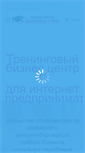 Mobile Screenshot of fabrikagu.ru